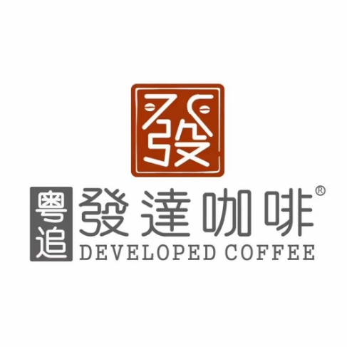 粤追发达咖啡(外海店)