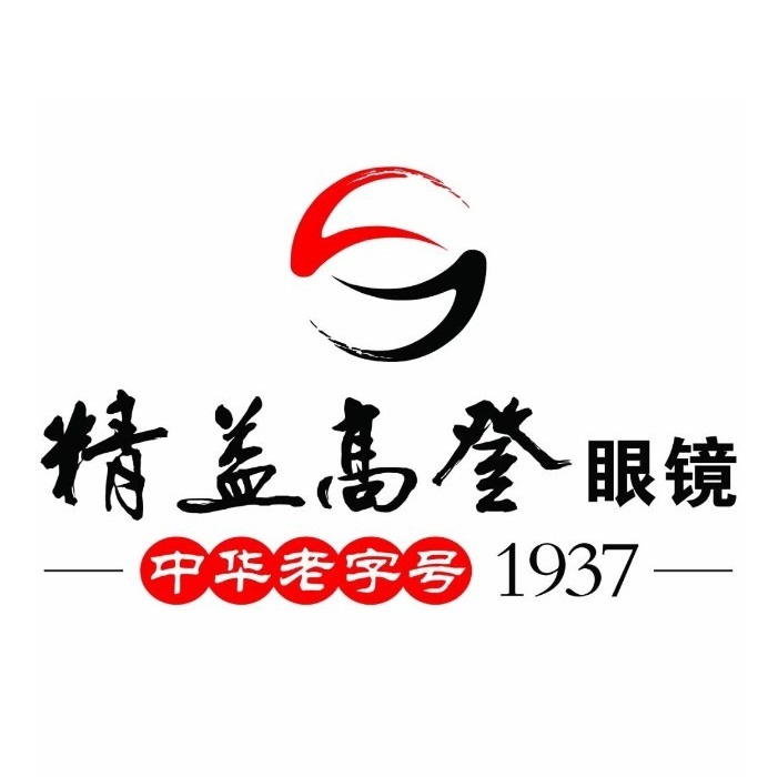 精益高登眼镜(凤鸣路店)