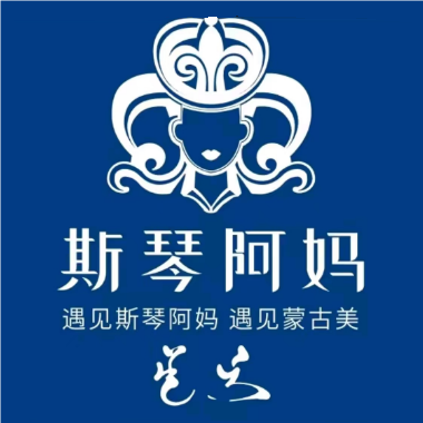 斯琴阿妈(新城店)