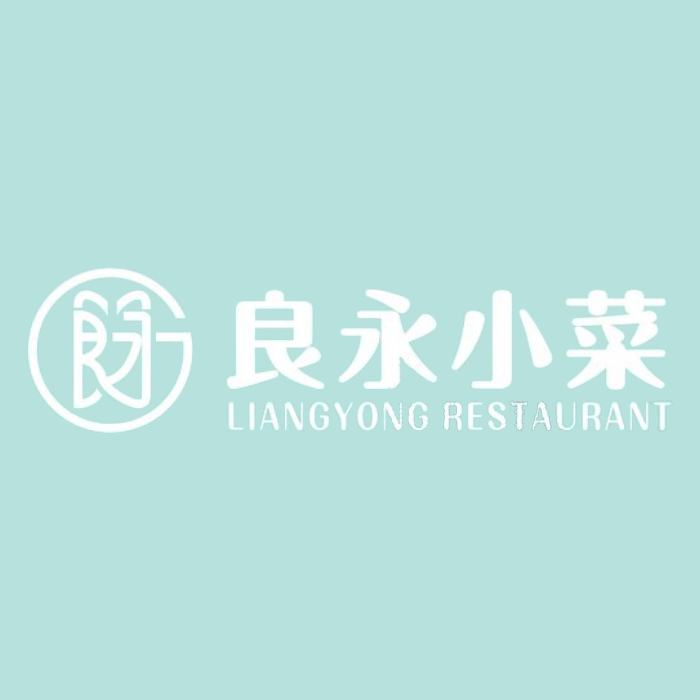 良永小菜(隆昌路店)