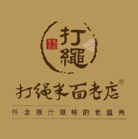 打绳巷米面老店