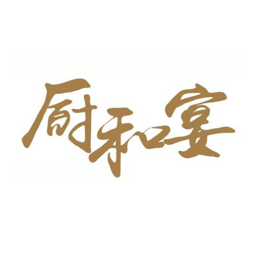 锄和
