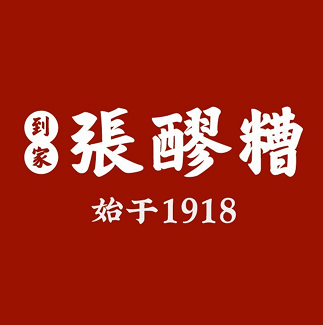 到家张醪糟·民俗小吃馆(非遗传承总店)