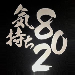 802居酒屋(盈泽园店)