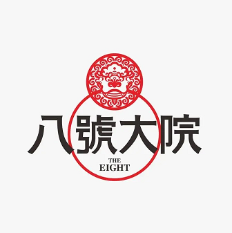 八号大院烤全羊(湖塘总店)