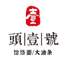 头壹号饸饹面·大油条(北辰店)