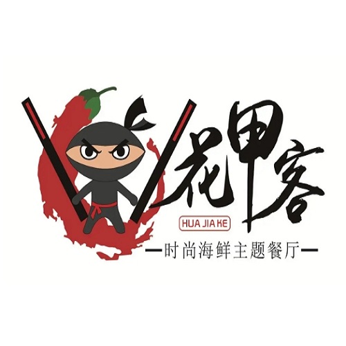 花甲客(二七万达店)