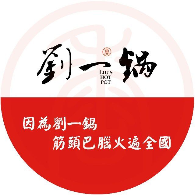 筋头巴脑一锅香(广场大街店)