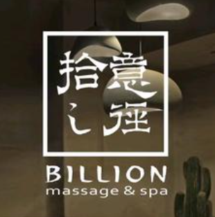 拾意之径·Massage&Spa(天顺路店)
