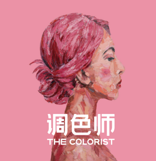 THE COLORIST调色师(海口友谊阳光城TC店)