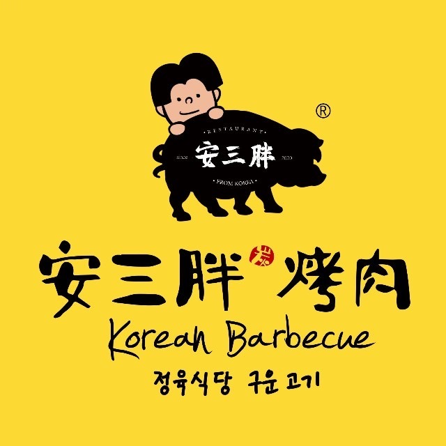 安又胖韩国烤肉(王府井银泰in88店)