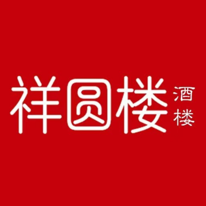 祥圆楼(朴园店)