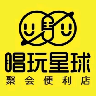 唱玩星球聚会便利店(天河方圆荟店)