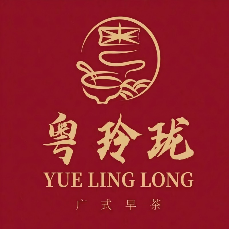 粤玲珑广式早茶
