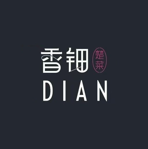 香钿楚菜(汉口店)