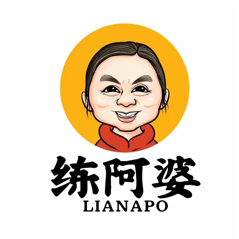 练阿婆老麻抄手(嘉年华店)