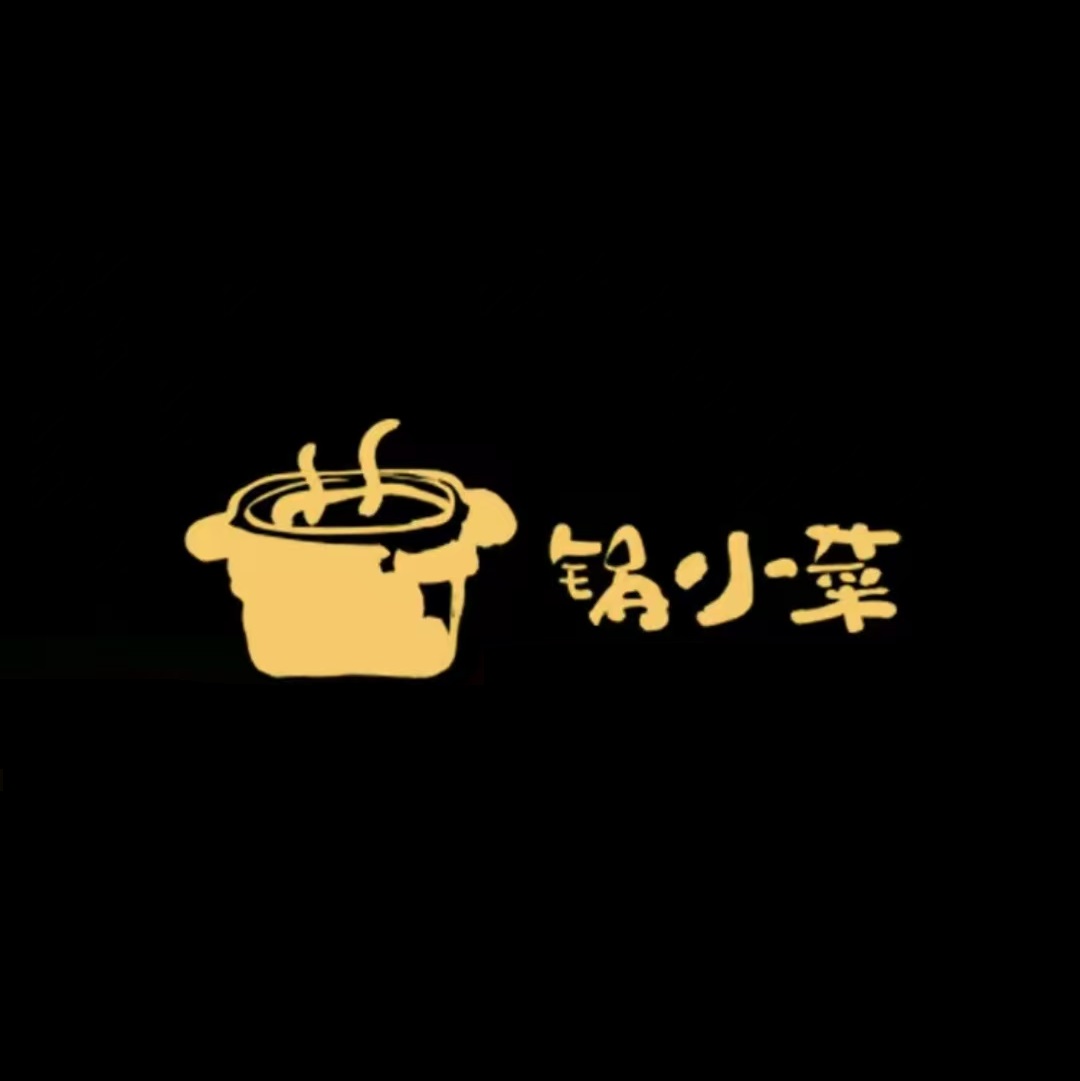 锅小菜(星光里商业街店)