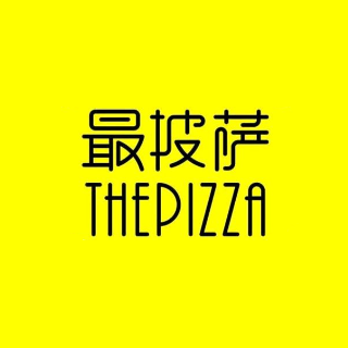 最披萨(京汉大道店)