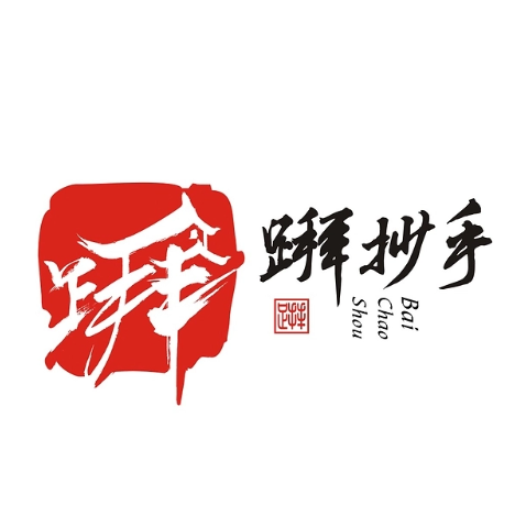 掰抄手(小龙坎总店)