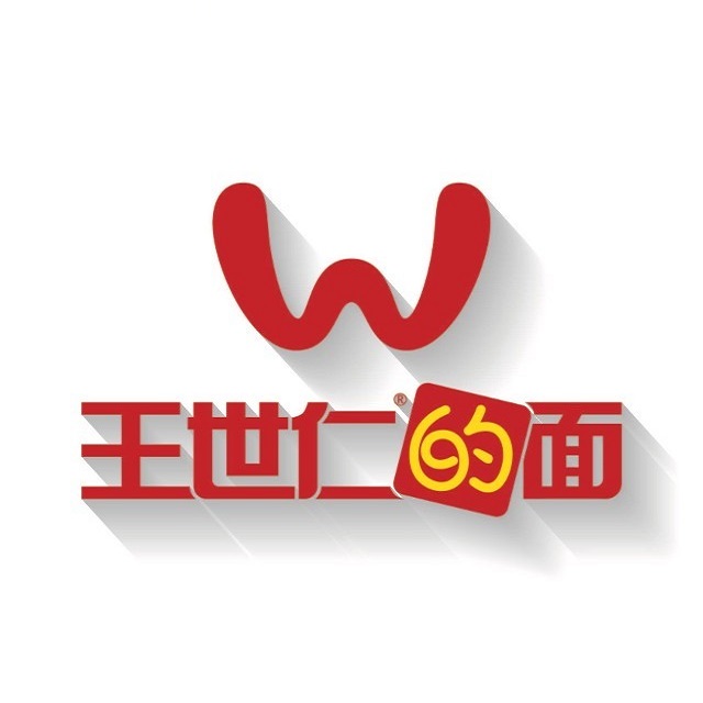 王世仁的面(青年路店)