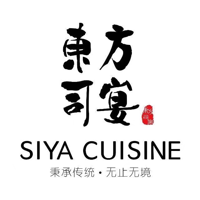 东方司宴SIYA CUISINE(滨江店)