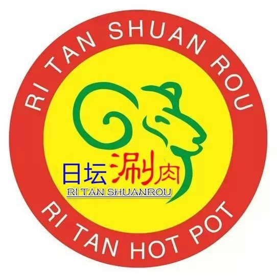 日坛涮肉(金融街店·清真店)