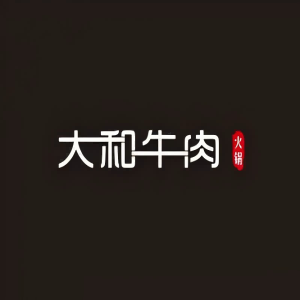 大和牛肉炒面