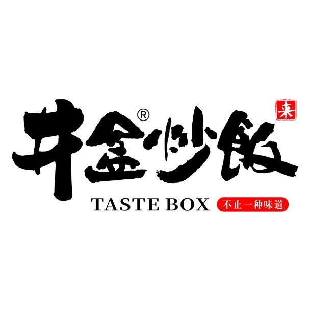井盒炒饭(航空路店)