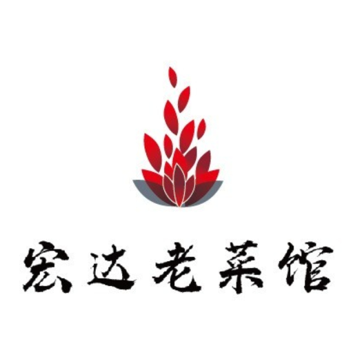 宏达老菜馆(东安街店)