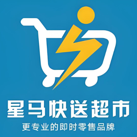 星马快送超市(梧州店)
