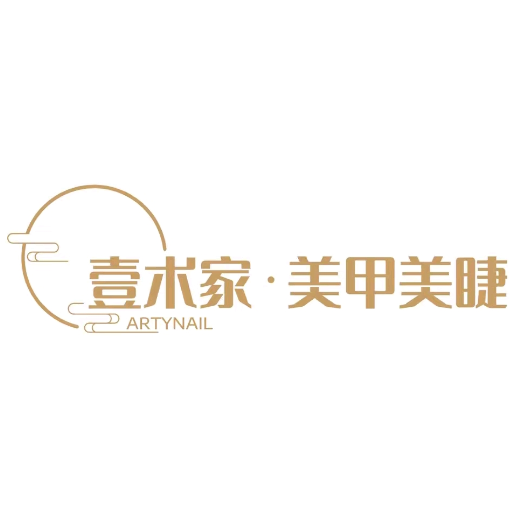 壹术家·美甲美睫(淡水白云五路店)