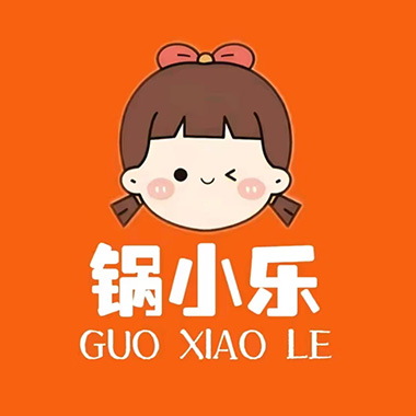 锅小乐自助小火锅(汇金谷店)