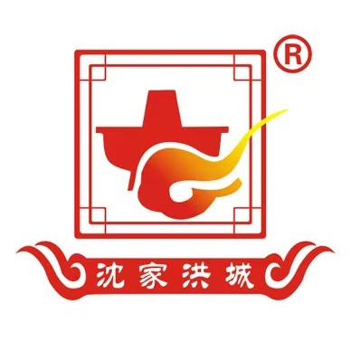 沈家洪城老火锅(东茅岭路店)