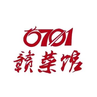 0701赣菜馆(莲岳路店)