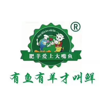 肥羊爱上大嘴鱼(民族路店)