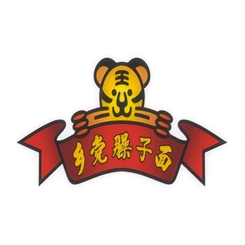 乡党臊子面(丰庆公园店)