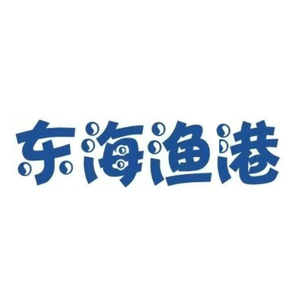 东海渔港(滨河路店)