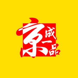 京成一品欢乐烤场(万象城店)