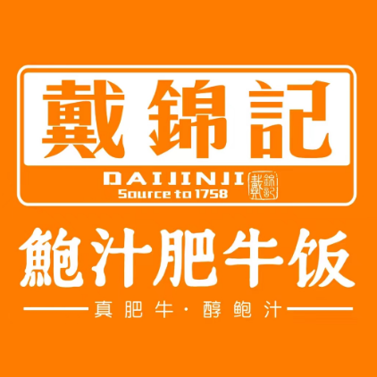 戴锦记鲍汁肥牛饭(东方店)