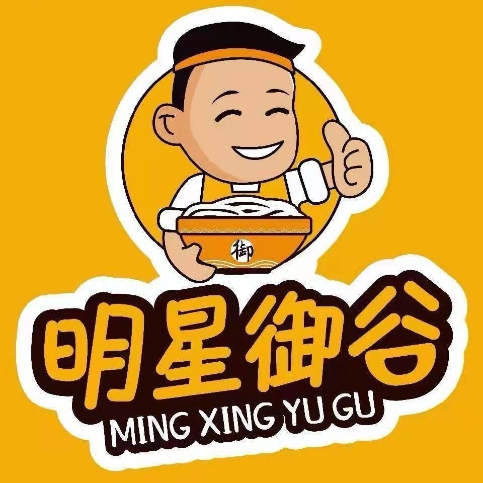明星域谷老碗面(临泉县店)