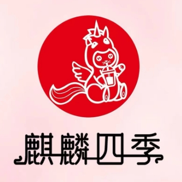 麒麟四季(阳江店)