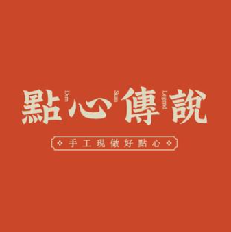 片点心传说·粤菜点心(合胜百货店)