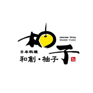和创柚子日本料理(吴江店)