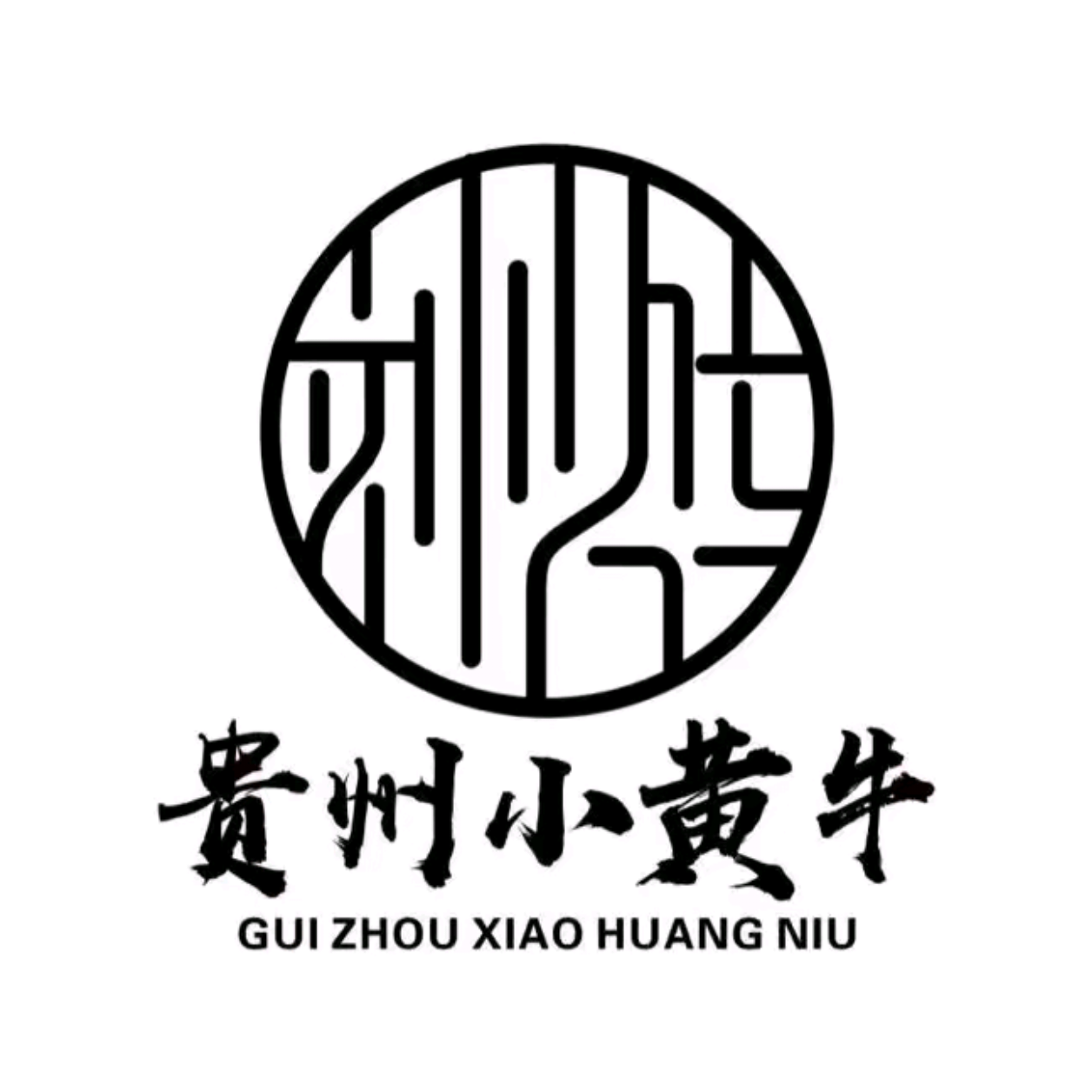 刘少华贵州小黄牛(廿三里店)