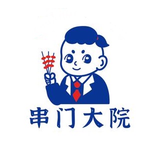串门大院(宝鸡南站一店)