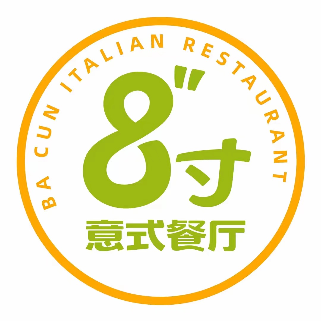 8寸意式餐厅(天旺广场店)