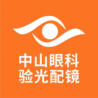 中山大学中山眼科中心(珠江新城院区)