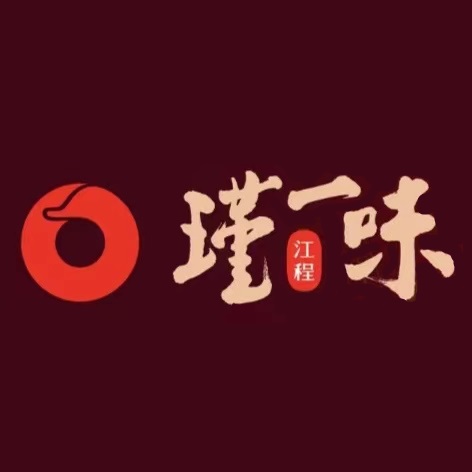 瑾一味灌汤包(厦门街店)