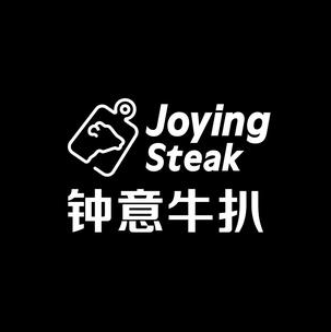 钟意牛扒(奥永店)