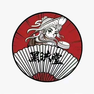 黑洪堂(宁波路店)